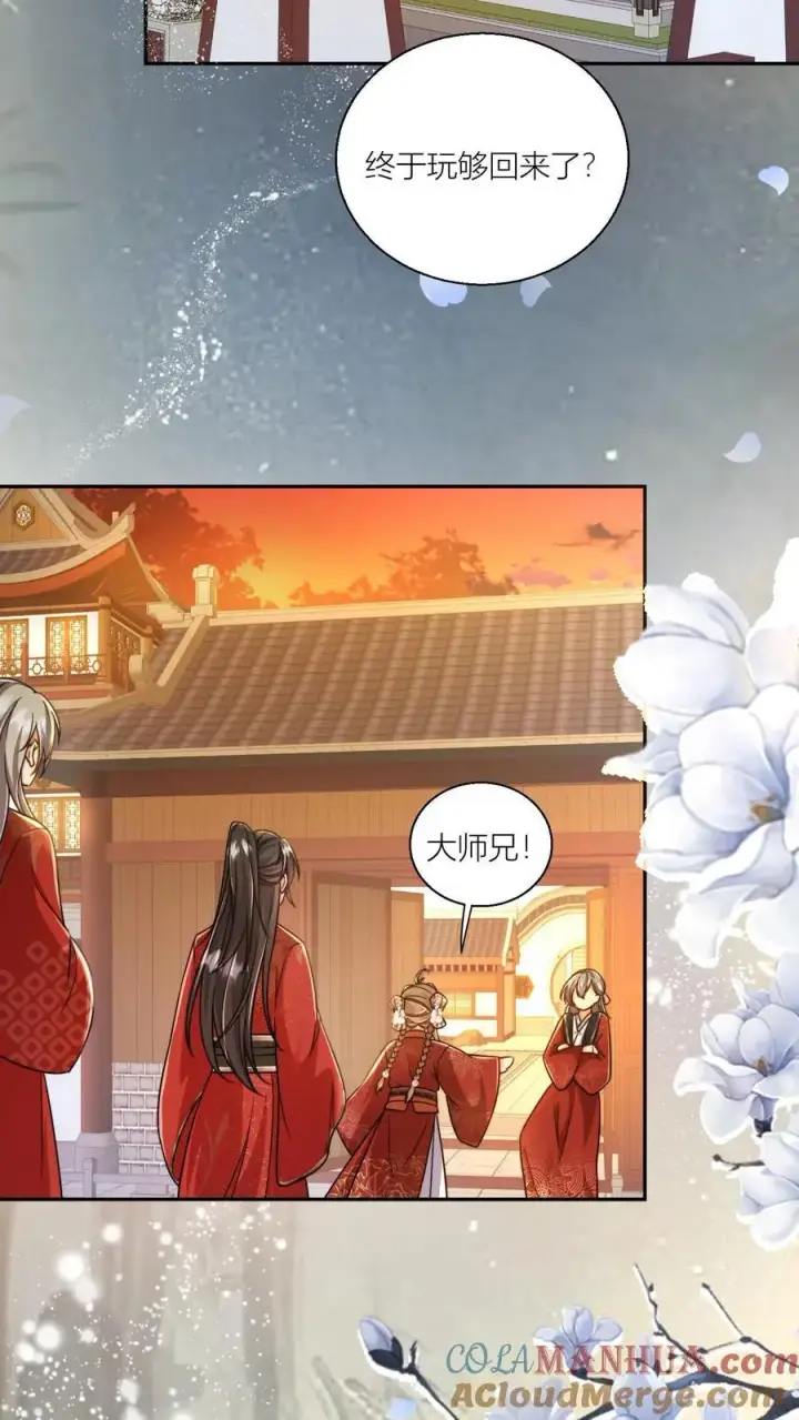 漫画《小师妹明明超强却过分沙雕》第97话 长明宗顶峰，一跃解千愁第21张图