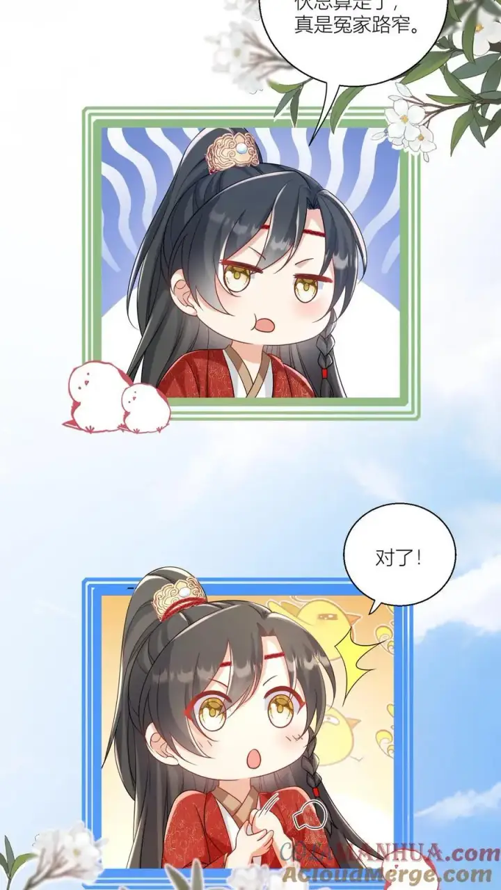 漫画《小师妹明明超强却过分沙雕》第97话 长明宗顶峰，一跃解千愁第3张图