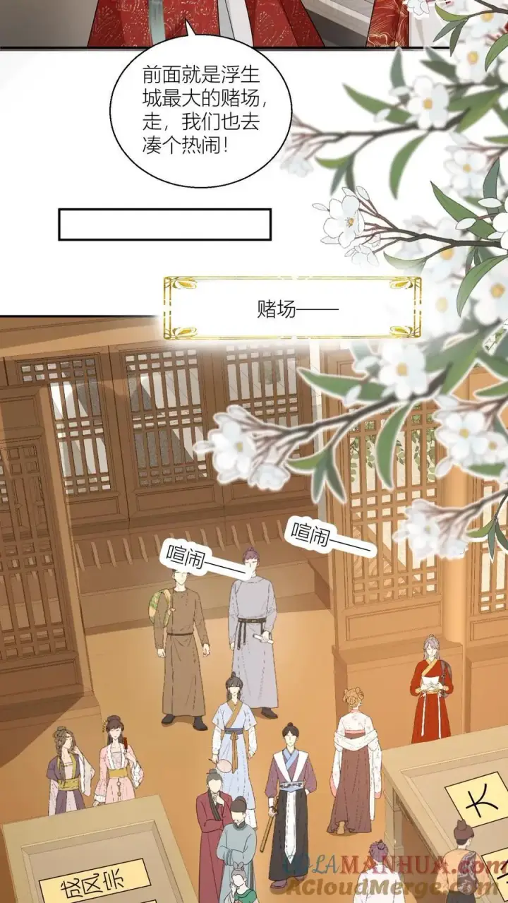 漫画《小师妹明明超强却过分沙雕》第97话 长明宗顶峰，一跃解千愁第5张图