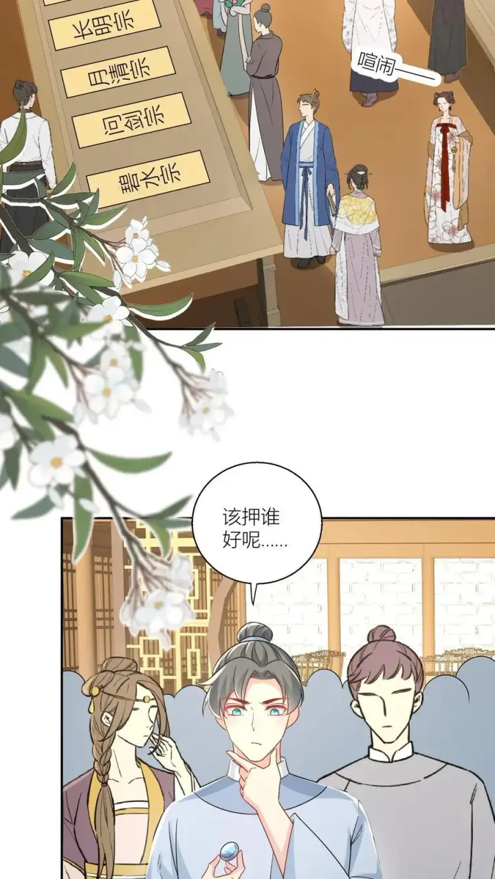 漫画《小师妹明明超强却过分沙雕》第97话 长明宗顶峰，一跃解千愁第6张图