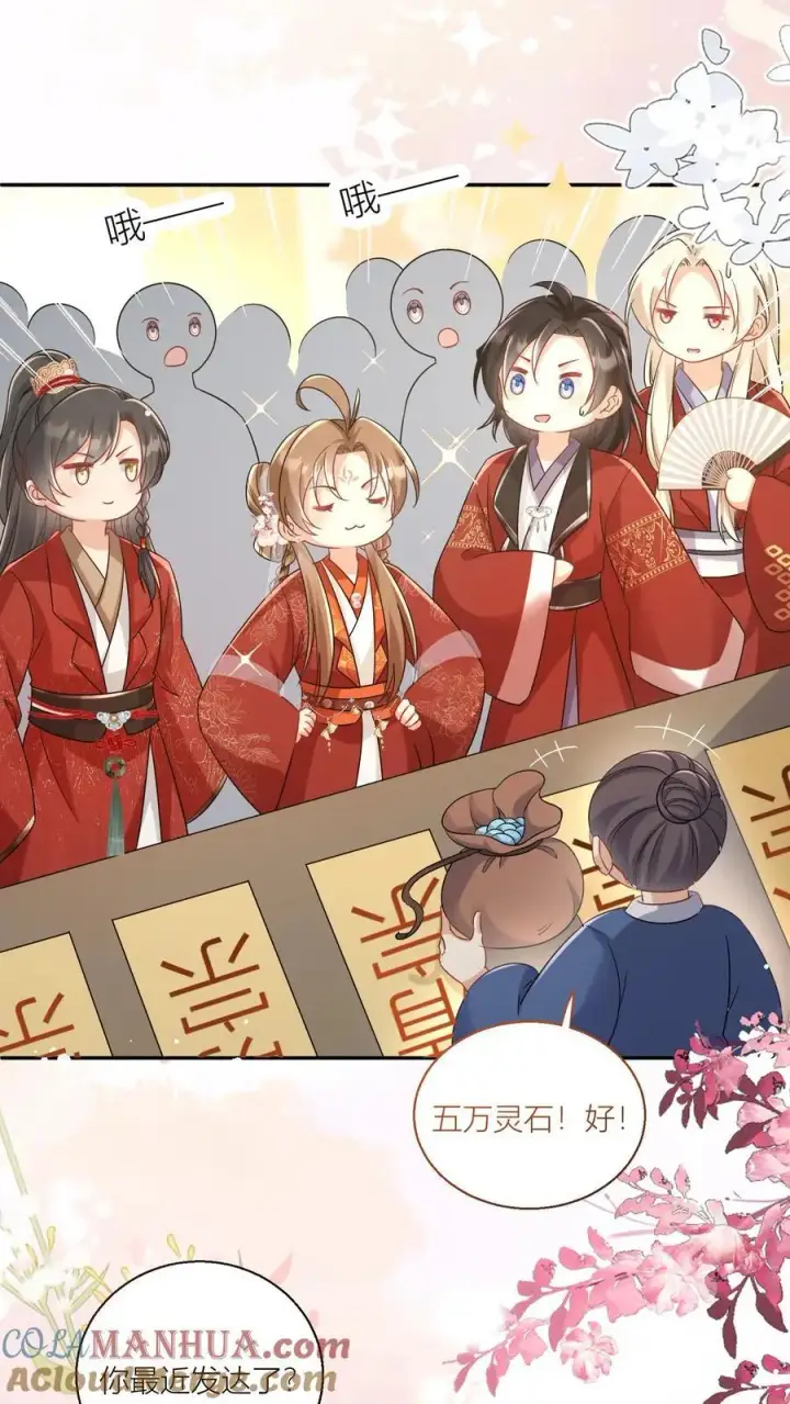 漫画《小师妹明明超强却过分沙雕》第97话 长明宗顶峰，一跃解千愁第9张图