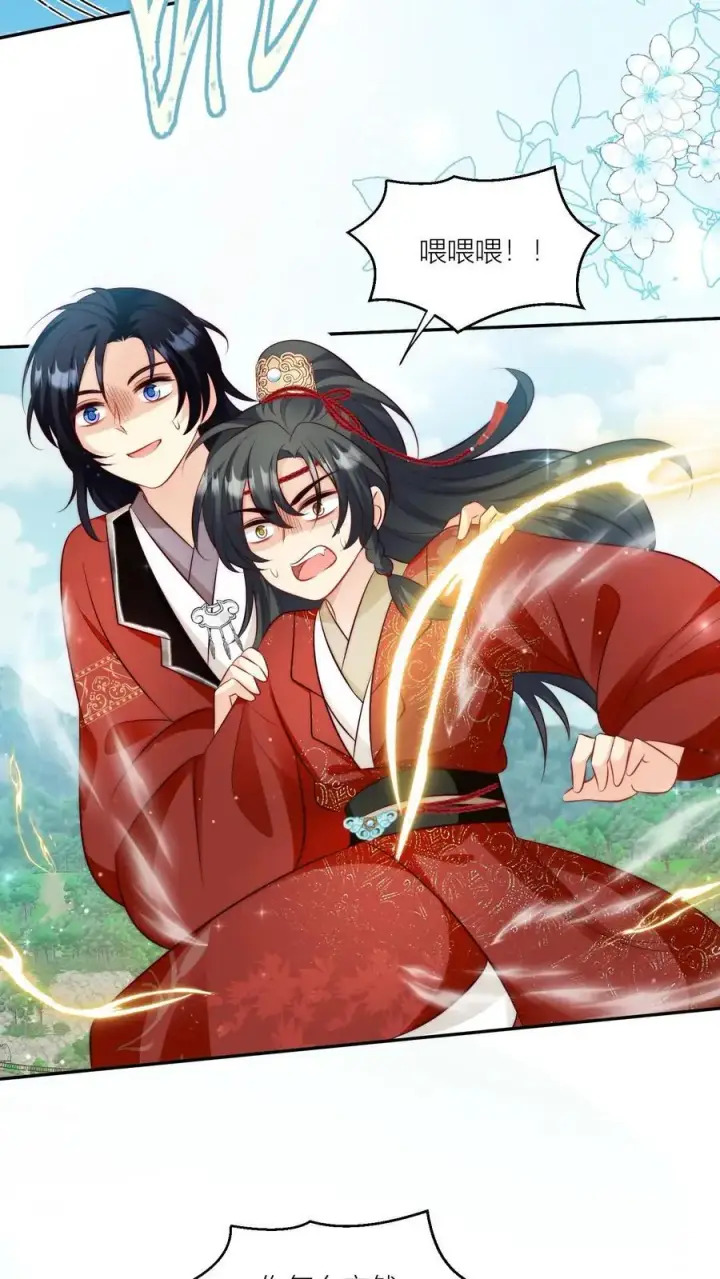 漫画《小师妹明明超强却过分沙雕》第98话 丢脸丢到宗门大比上去了第10张图