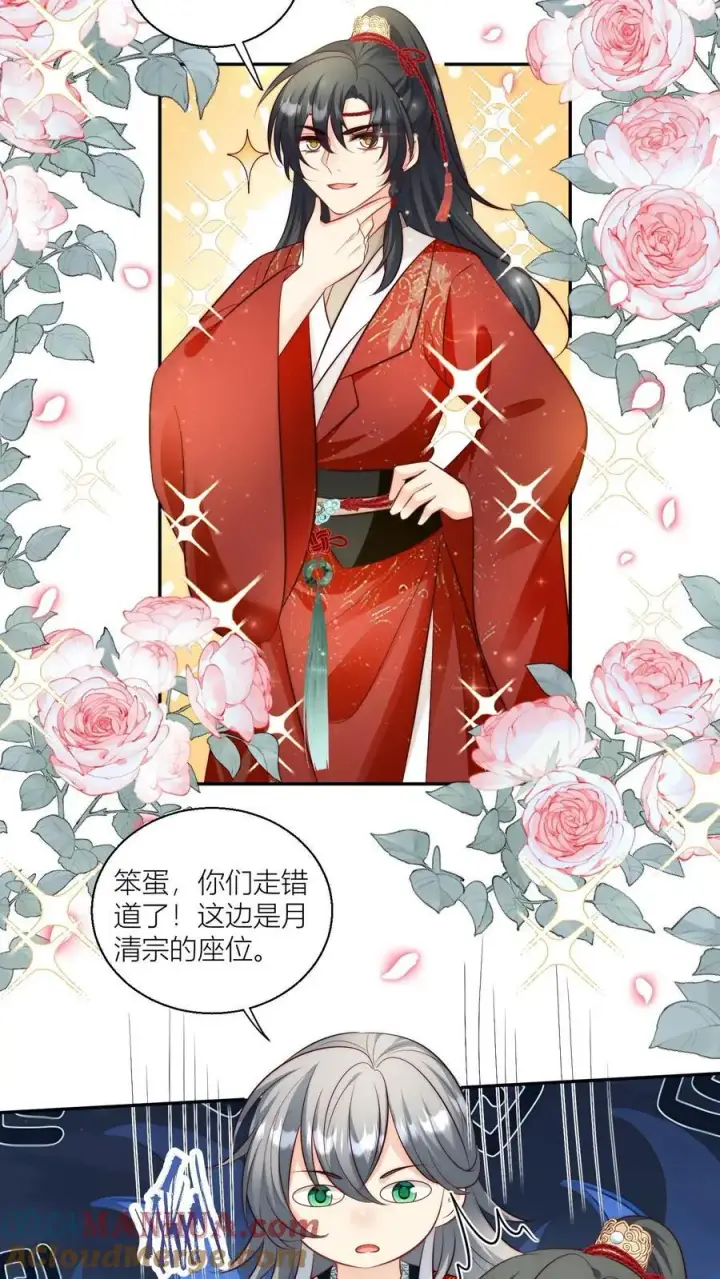 漫画《小师妹明明超强却过分沙雕》第98话 丢脸丢到宗门大比上去了第15张图