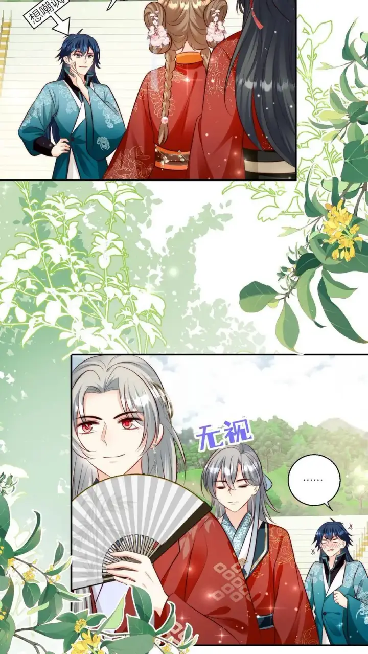 漫画《小师妹明明超强却过分沙雕》第98话 丢脸丢到宗门大比上去了第20张图
