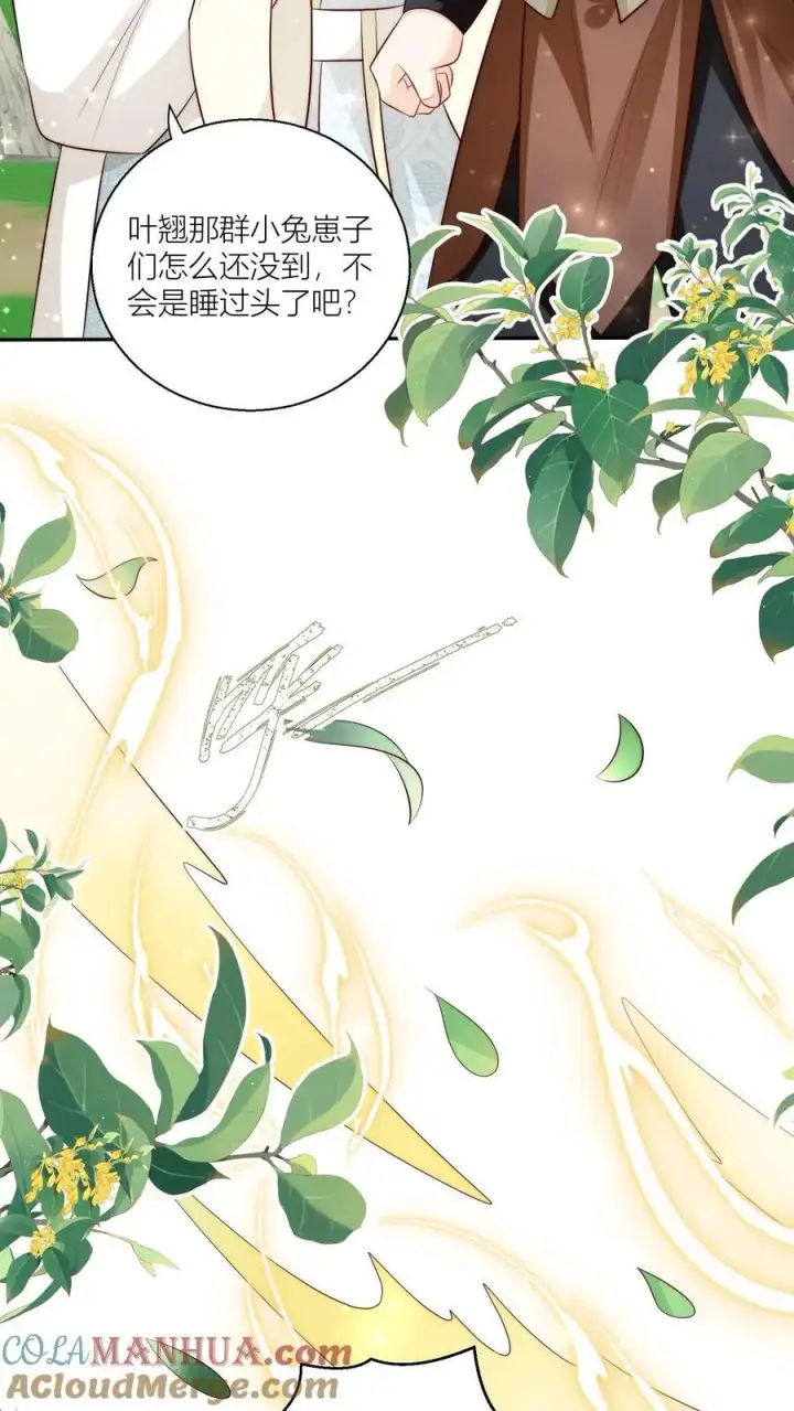 漫画《小师妹明明超强却过分沙雕》第98话 丢脸丢到宗门大比上去了第5张图