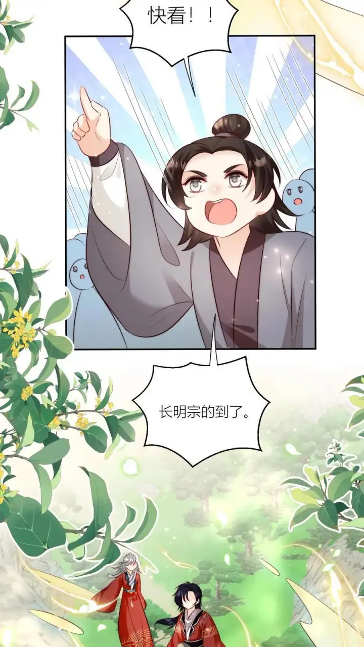 漫画《小师妹明明超强却过分沙雕》第98话 丢脸丢到宗门大比上去了第6张图