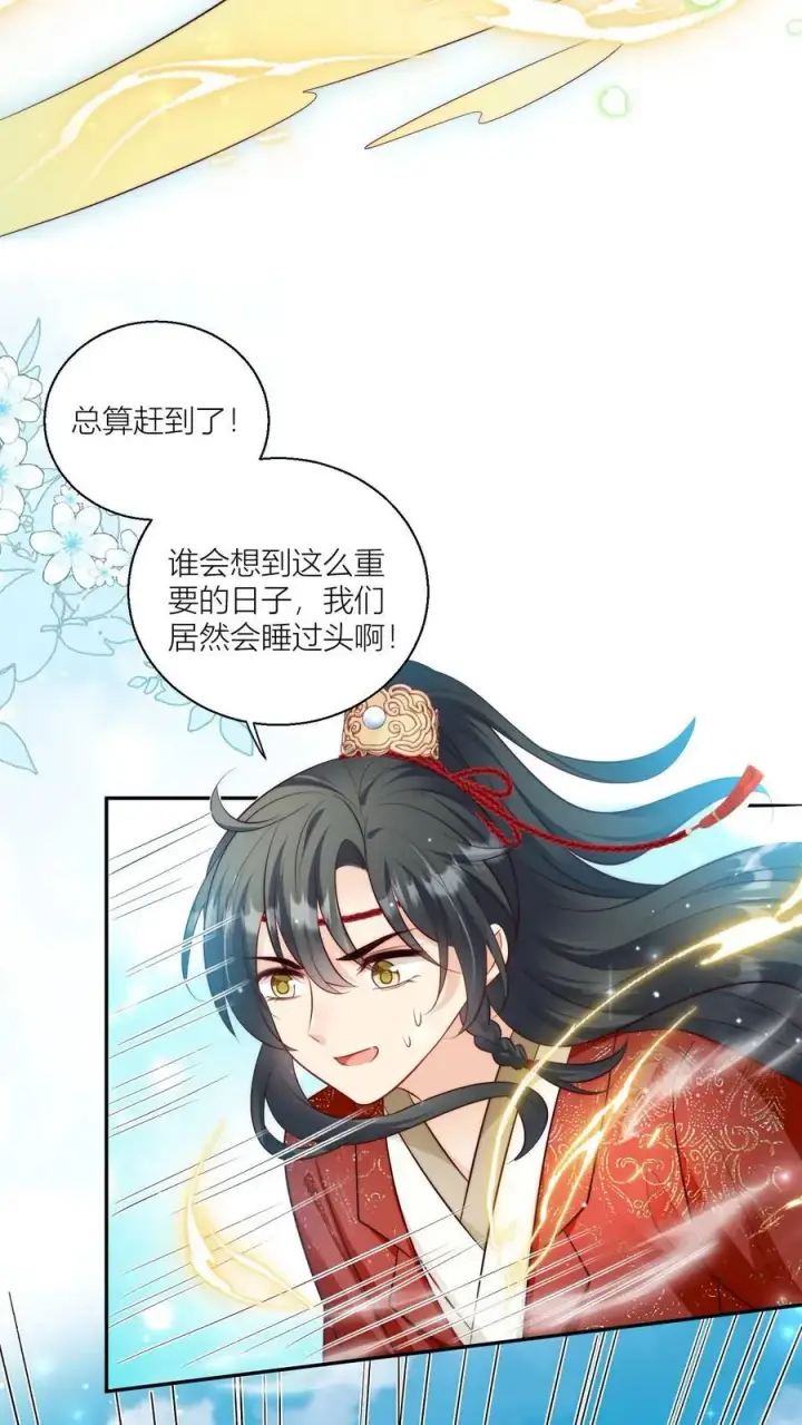 漫画《小师妹明明超强却过分沙雕》第98话 丢脸丢到宗门大比上去了第8张图