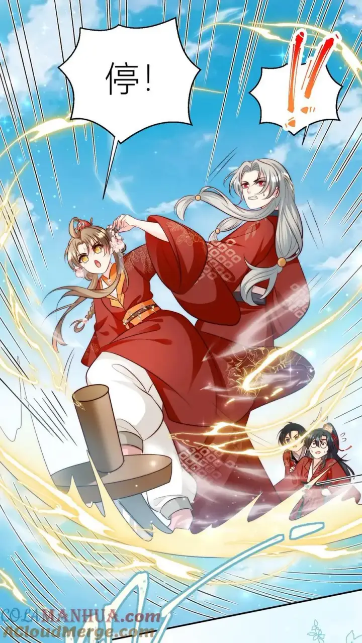漫画《小师妹明明超强却过分沙雕》第98话 丢脸丢到宗门大比上去了第9张图