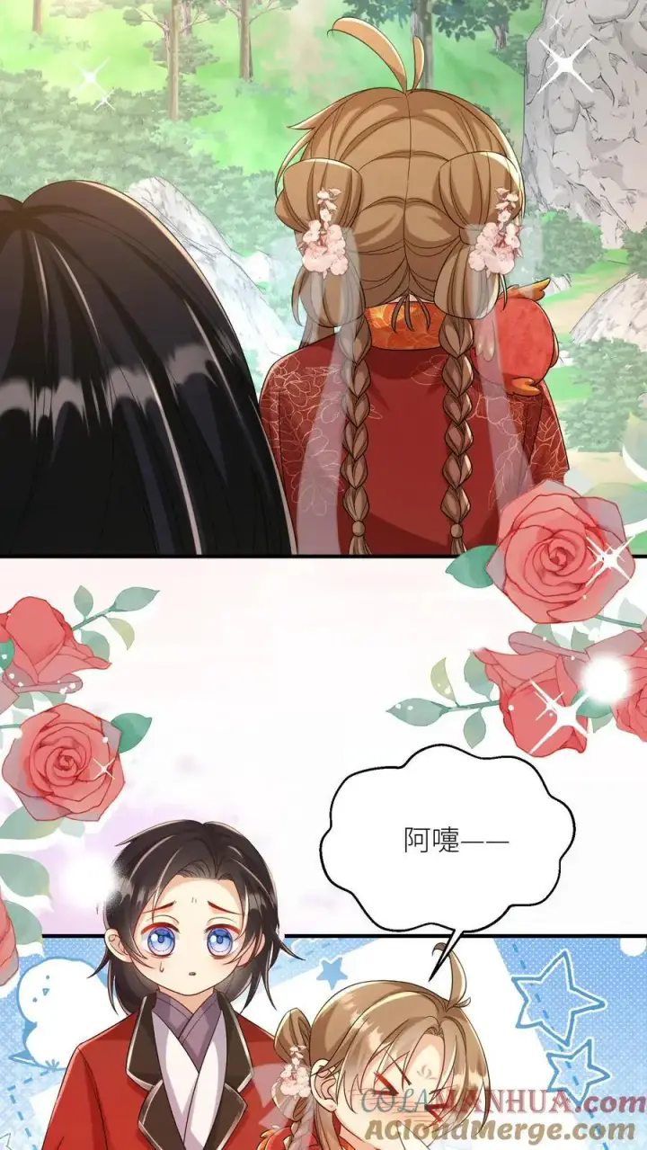 漫画《小师妹明明超强却过分沙雕》第99话 长明宗老年人散步组合第13张图