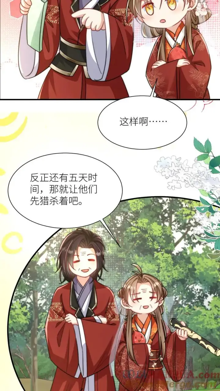 漫画《小师妹明明超强却过分沙雕》第99话 长明宗老年人散步组合第19张图