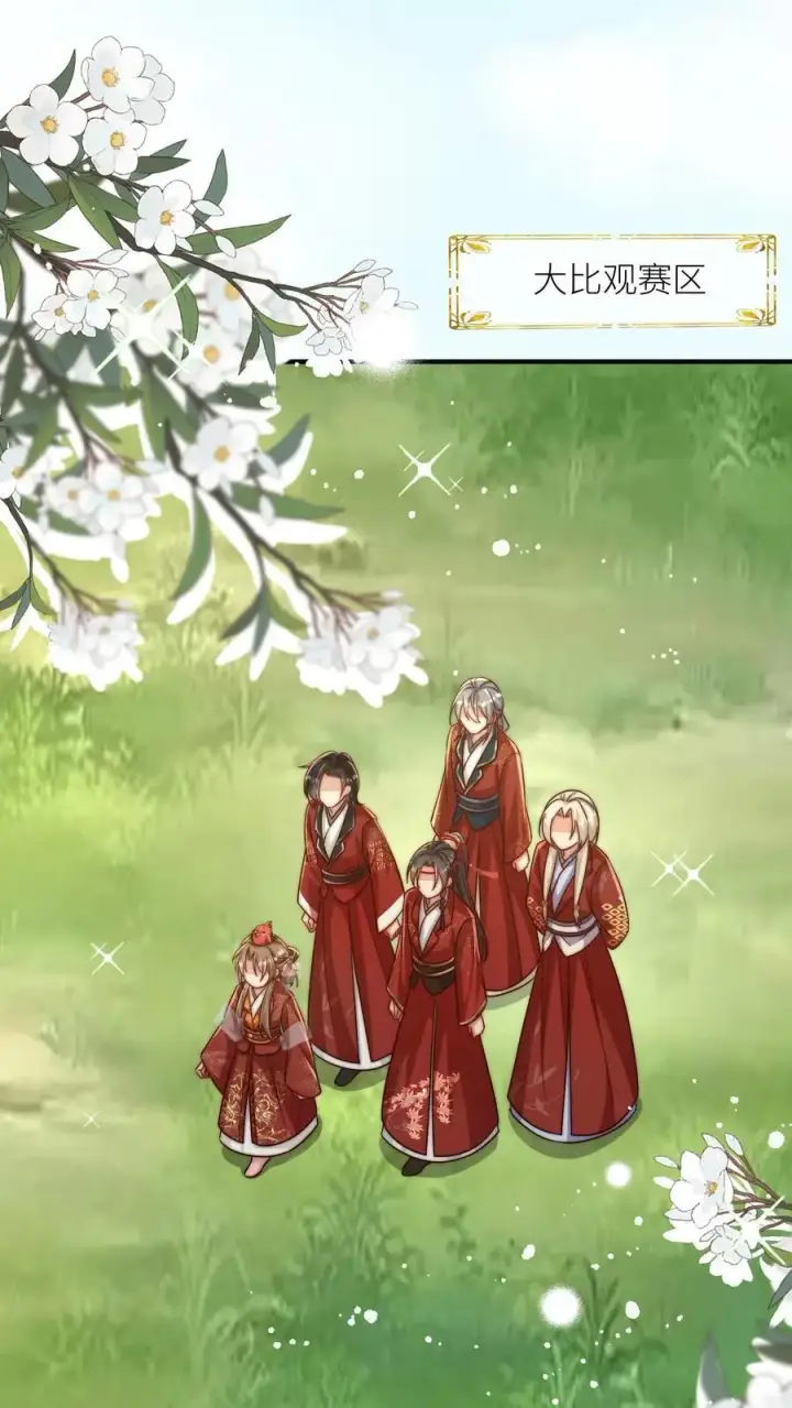 漫画《小师妹明明超强却过分沙雕》第99话 长明宗老年人散步组合第2张图