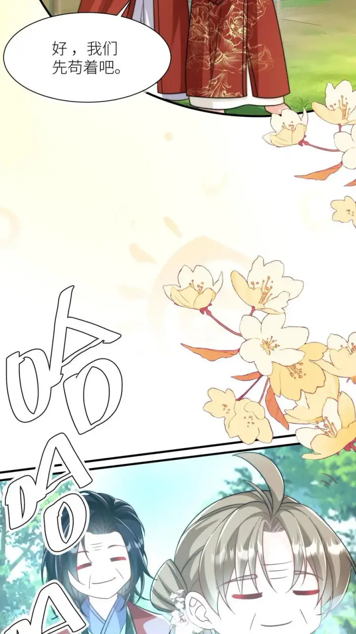 漫画《小师妹明明超强却过分沙雕》第99话 长明宗老年人散步组合第20张图