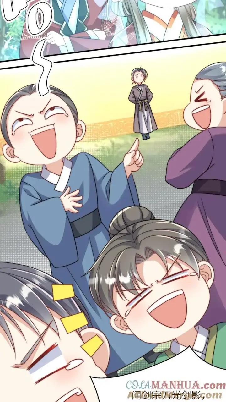 漫画《小师妹明明超强却过分沙雕》第99话 长明宗老年人散步组合第21张图