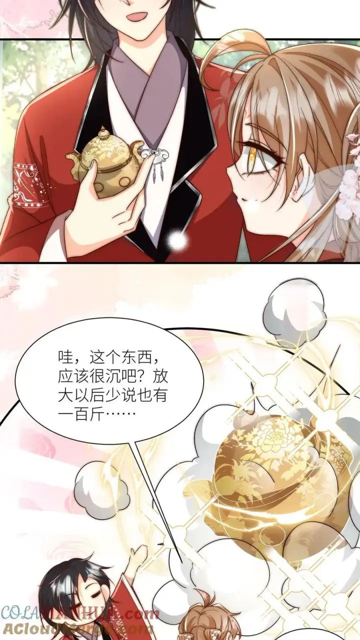 漫画《小师妹明明超强却过分沙雕》第99话 长明宗老年人散步组合第27张图