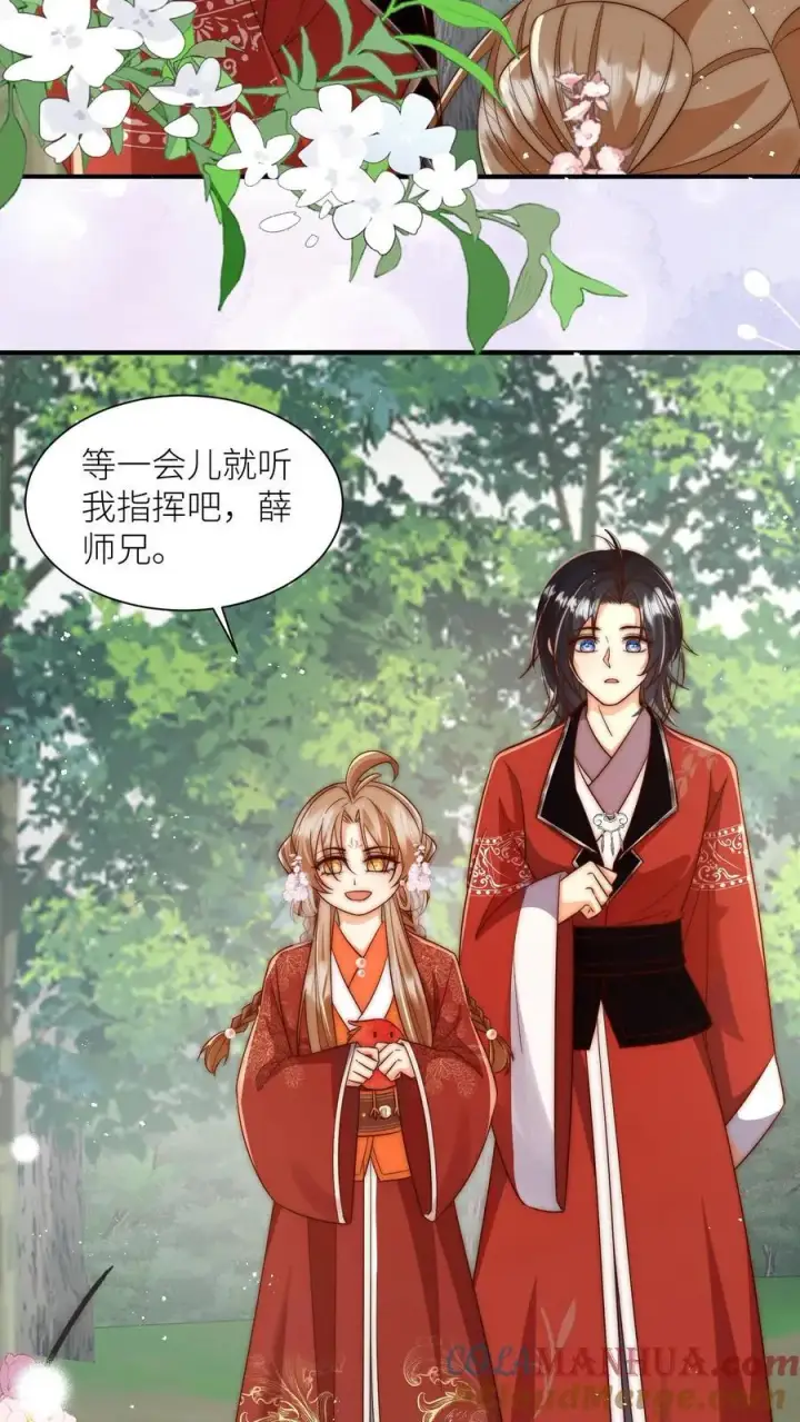 漫画《小师妹明明超强却过分沙雕》第99话 长明宗老年人散步组合第29张图