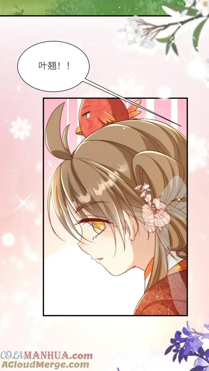 漫画《小师妹明明超强却过分沙雕》第99话 长明宗老年人散步组合第3张图