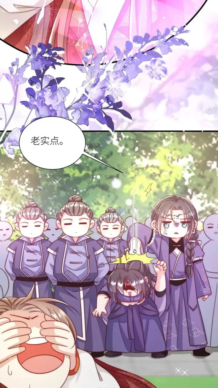漫画《小师妹明明超强却过分沙雕》第99话 长明宗老年人散步组合第6张图