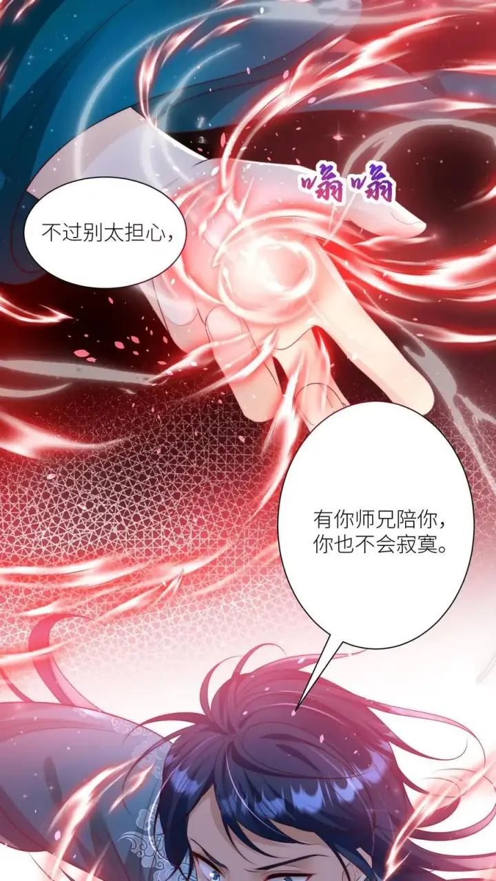 漫画《小师妹明明超强却过分沙雕》第100话 我只是柔弱不能自理的丹修第10张图