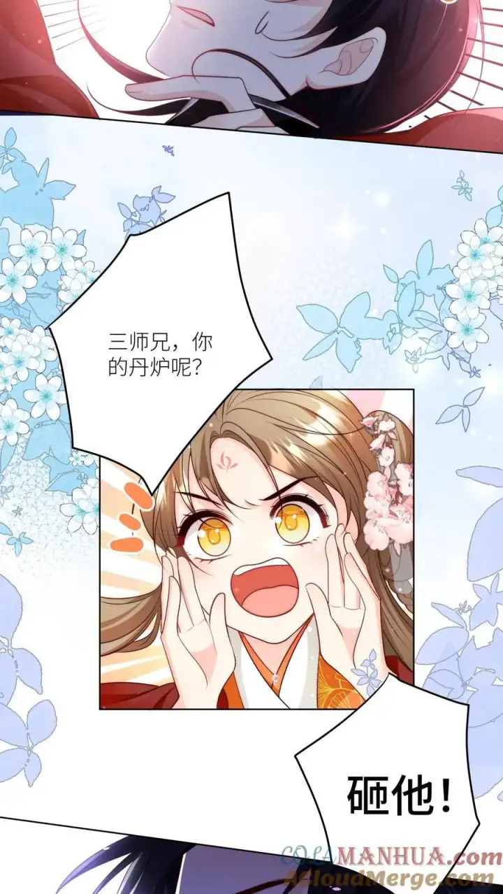 漫画《小师妹明明超强却过分沙雕》第100话 我只是柔弱不能自理的丹修第15张图