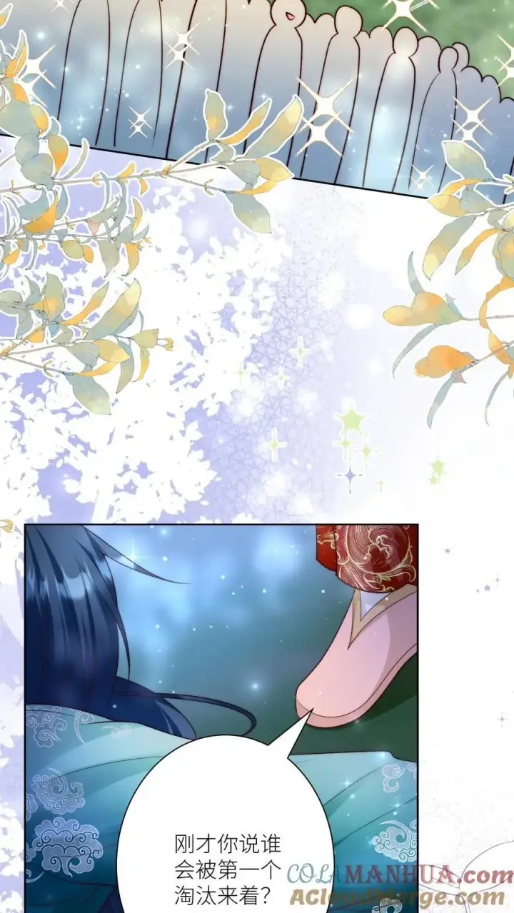 漫画《小师妹明明超强却过分沙雕》第100话 我只是柔弱不能自理的丹修第21张图