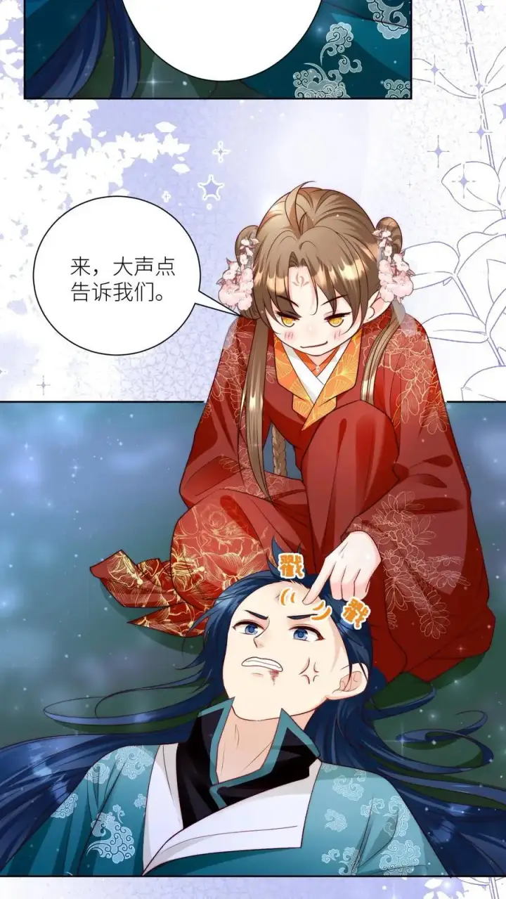漫画《小师妹明明超强却过分沙雕》第100话 我只是柔弱不能自理的丹修第22张图