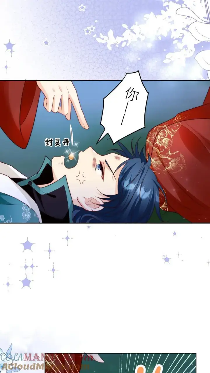 漫画《小师妹明明超强却过分沙雕》第100话 我只是柔弱不能自理的丹修第23张图