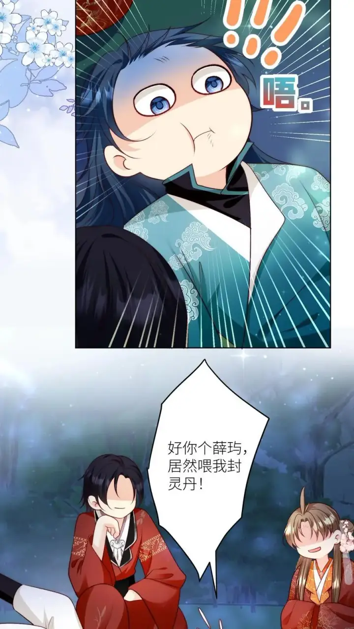漫画《小师妹明明超强却过分沙雕》第100话 我只是柔弱不能自理的丹修第24张图