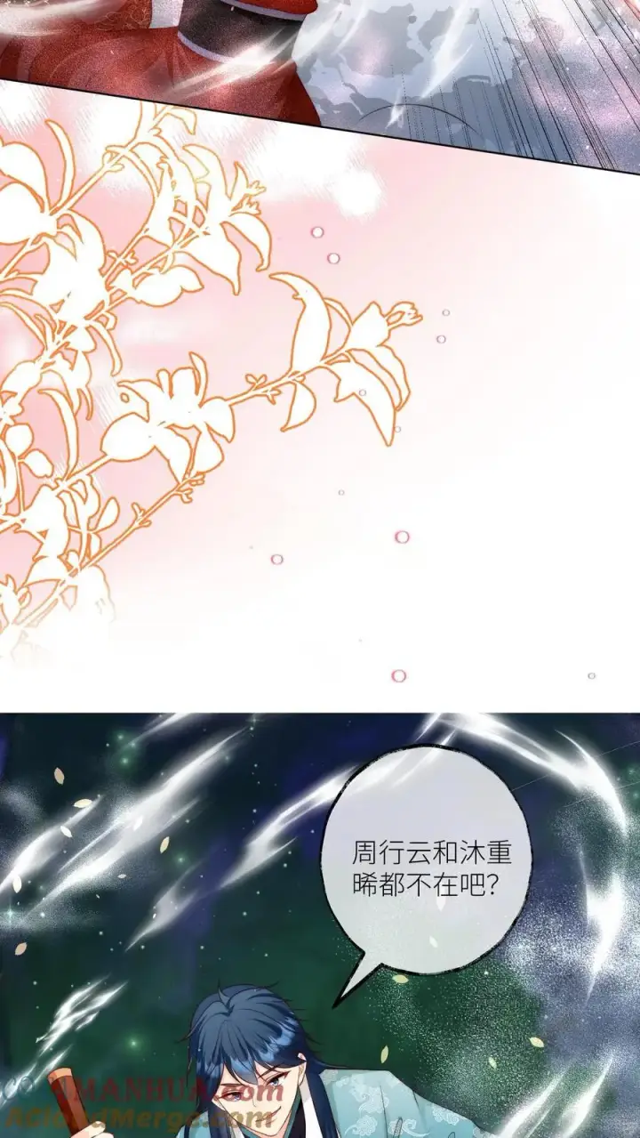 漫画《小师妹明明超强却过分沙雕》第100话 我只是柔弱不能自理的丹修第7张图