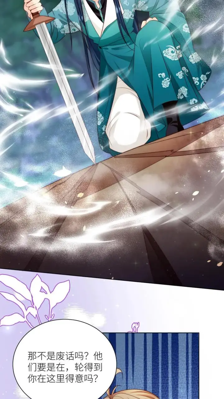 漫画《小师妹明明超强却过分沙雕》第100话 我只是柔弱不能自理的丹修第8张图