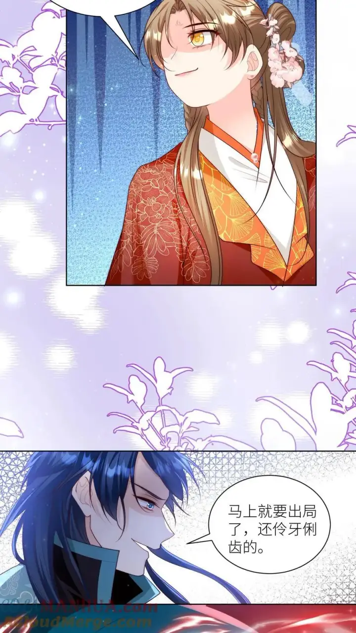 漫画《小师妹明明超强却过分沙雕》第100话 我只是柔弱不能自理的丹修第9张图
