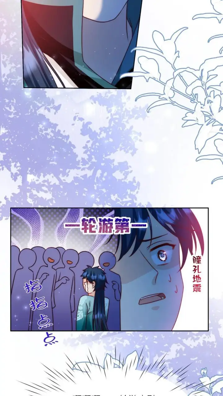 漫画《小师妹明明超强却过分沙雕》第101话 宋寒声，我来也！第12张图