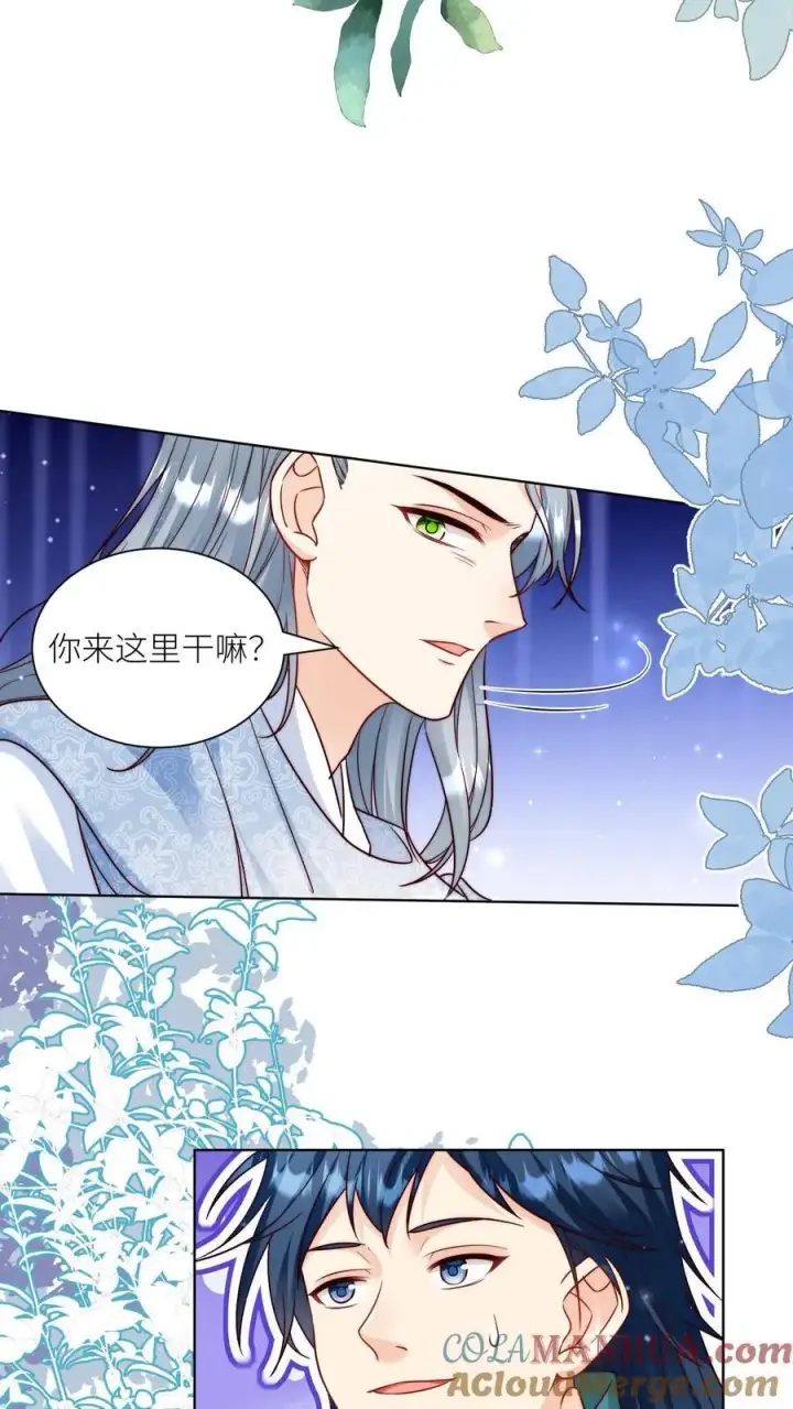 漫画《小师妹明明超强却过分沙雕》第101话 宋寒声，我来也！第19张图