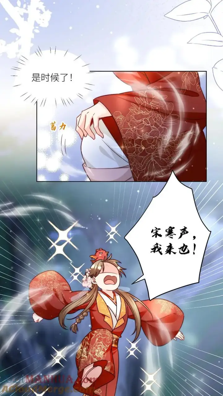 漫画《小师妹明明超强却过分沙雕》第101话 宋寒声，我来也！第27张图