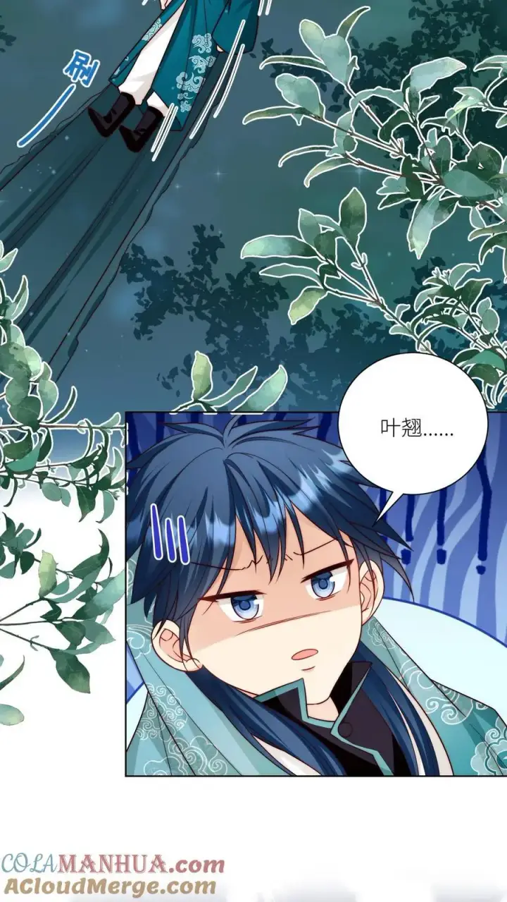 漫画《小师妹明明超强却过分沙雕》第101话 宋寒声，我来也！第3张图
