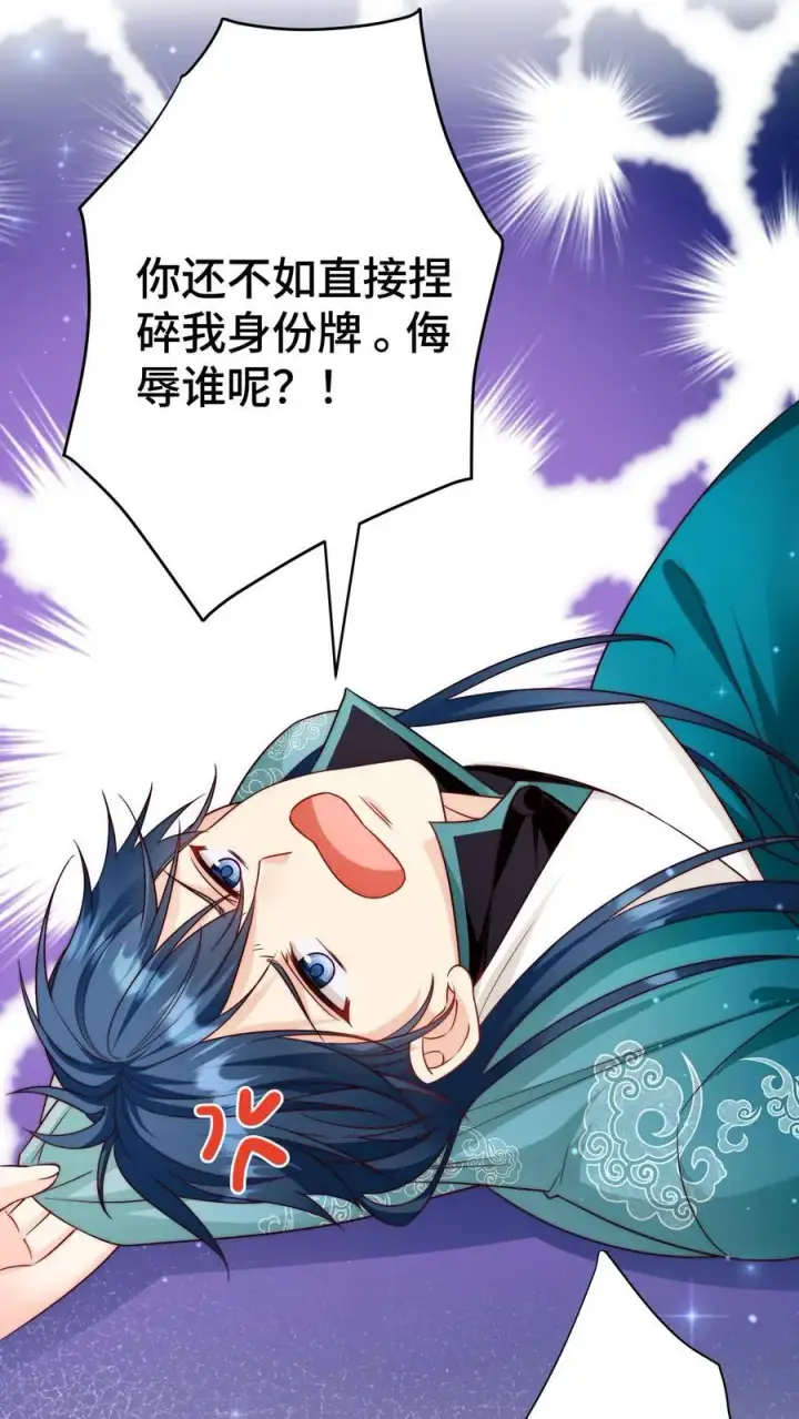 漫画《小师妹明明超强却过分沙雕》第101话 宋寒声，我来也！第4张图