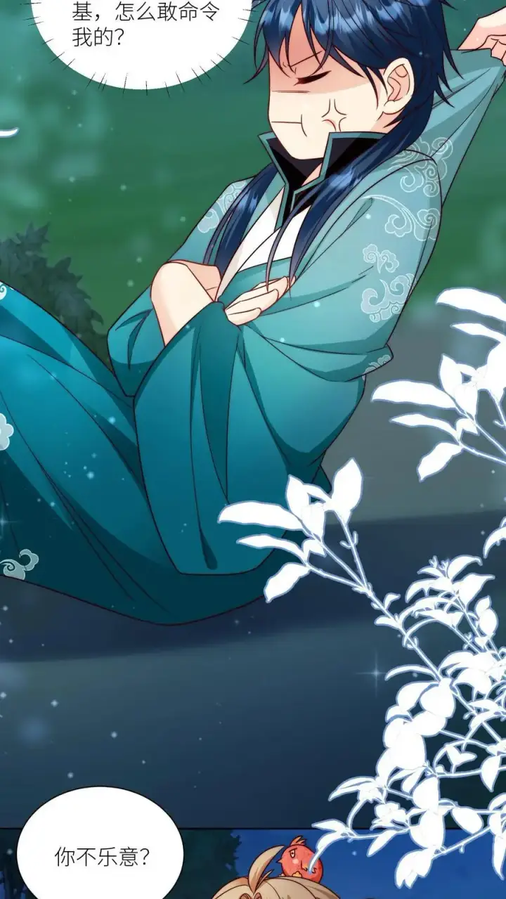漫画《小师妹明明超强却过分沙雕》第101话 宋寒声，我来也！第8张图