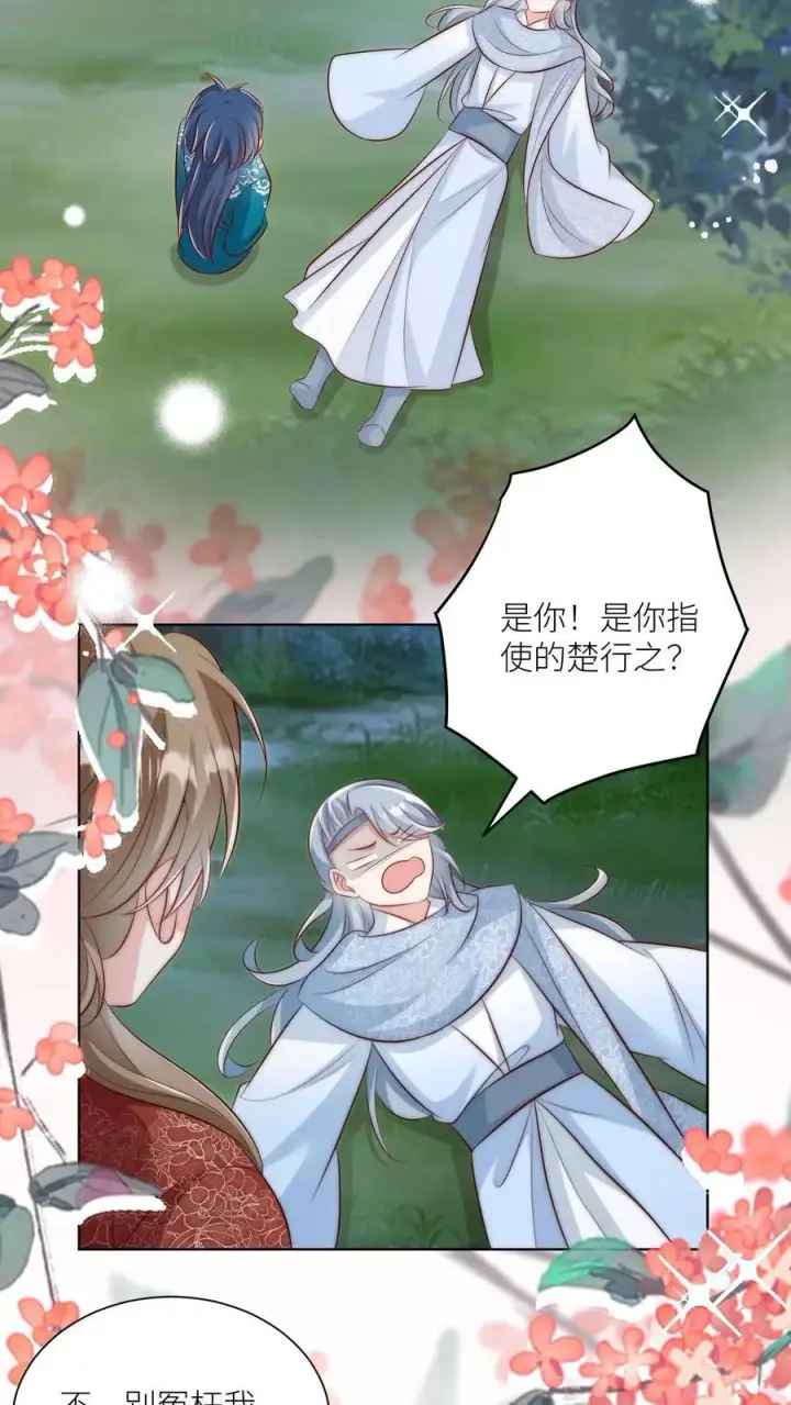 漫画《小师妹明明超强却过分沙雕》第102话 两只亲传手牵手，淘汰路上不孤独第12张图