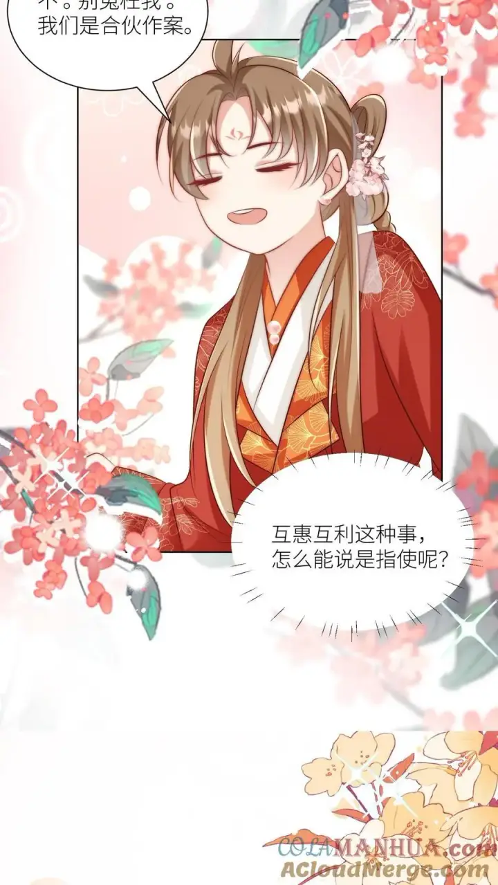 漫画《小师妹明明超强却过分沙雕》第102话 两只亲传手牵手，淘汰路上不孤独第13张图