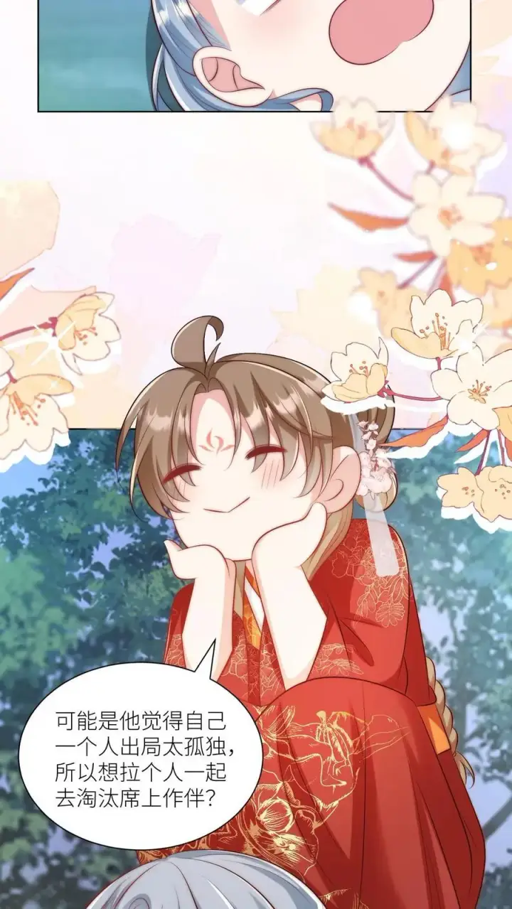 漫画《小师妹明明超强却过分沙雕》第102话 两只亲传手牵手，淘汰路上不孤独第16张图