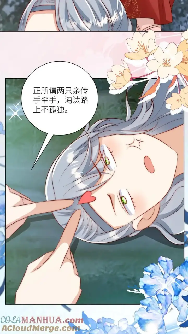 漫画《小师妹明明超强却过分沙雕》第102话 两只亲传手牵手，淘汰路上不孤独第17张图