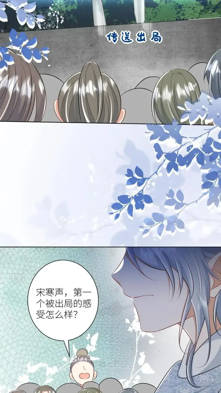 漫画《小师妹明明超强却过分沙雕》第102话 两只亲传手牵手，淘汰路上不孤独第20张图