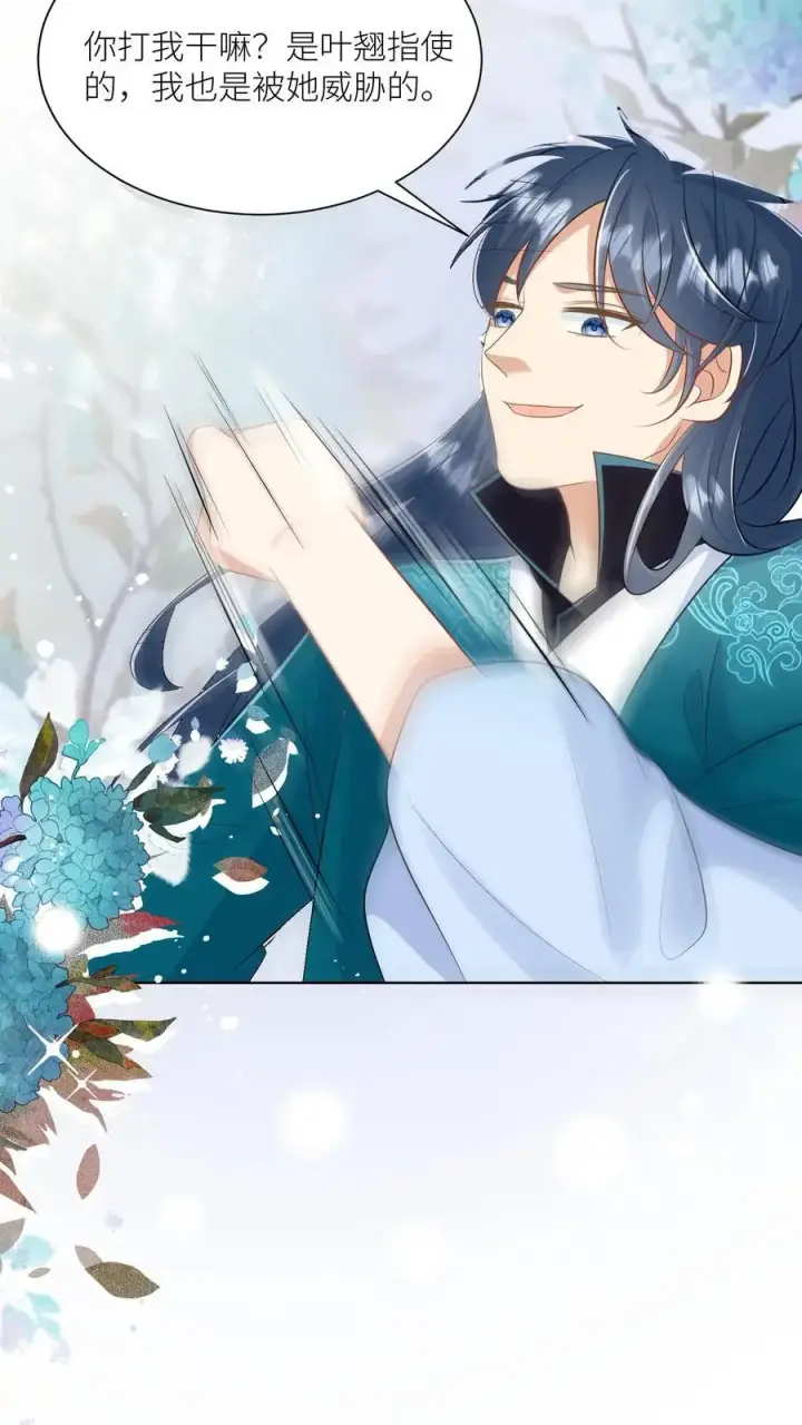 漫画《小师妹明明超强却过分沙雕》第102话 两只亲传手牵手，淘汰路上不孤独第24张图