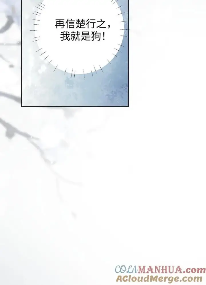 漫画《小师妹明明超强却过分沙雕》第102话 两只亲传手牵手，淘汰路上不孤独第27张图