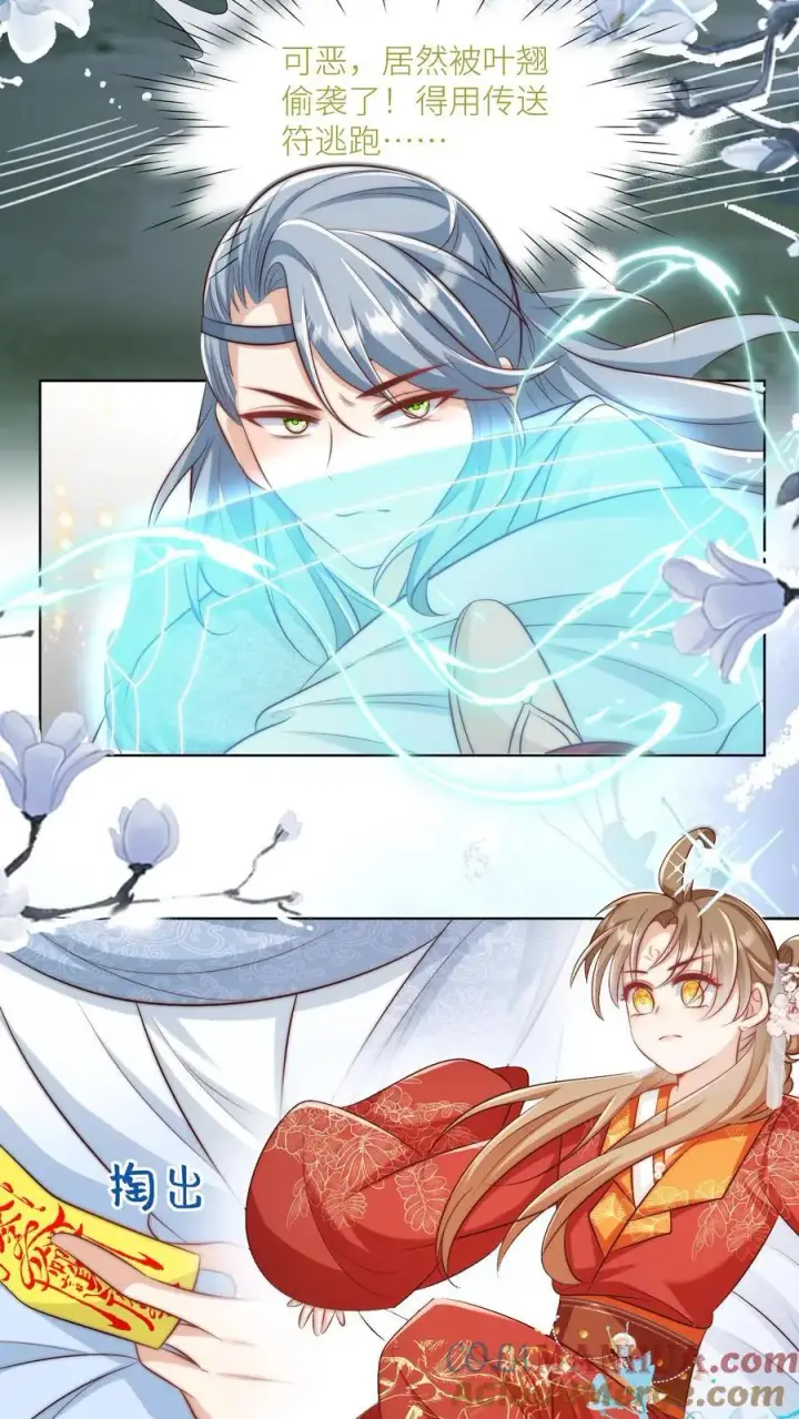 漫画《小师妹明明超强却过分沙雕》第102话 两只亲传手牵手，淘汰路上不孤独第3张图
