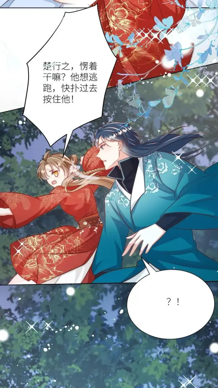 漫画《小师妹明明超强却过分沙雕》第102话 两只亲传手牵手，淘汰路上不孤独第4张图