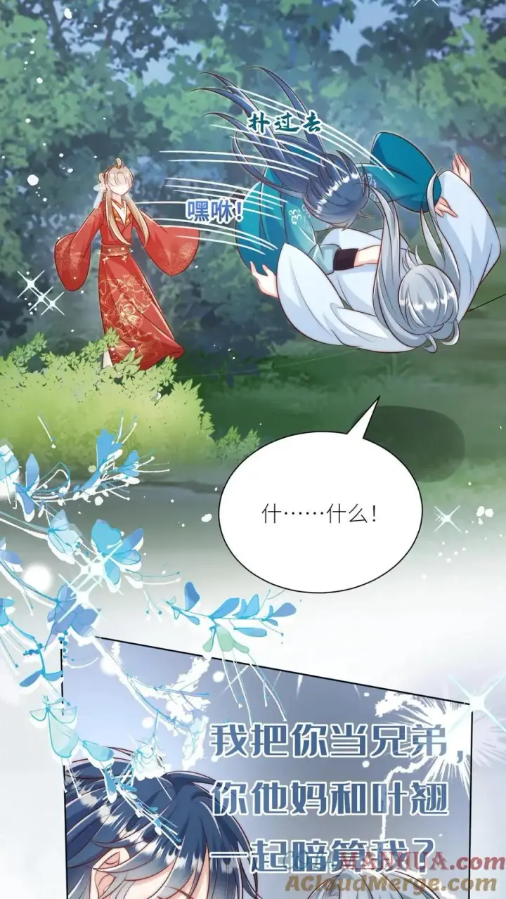 漫画《小师妹明明超强却过分沙雕》第102话 两只亲传手牵手，淘汰路上不孤独第5张图