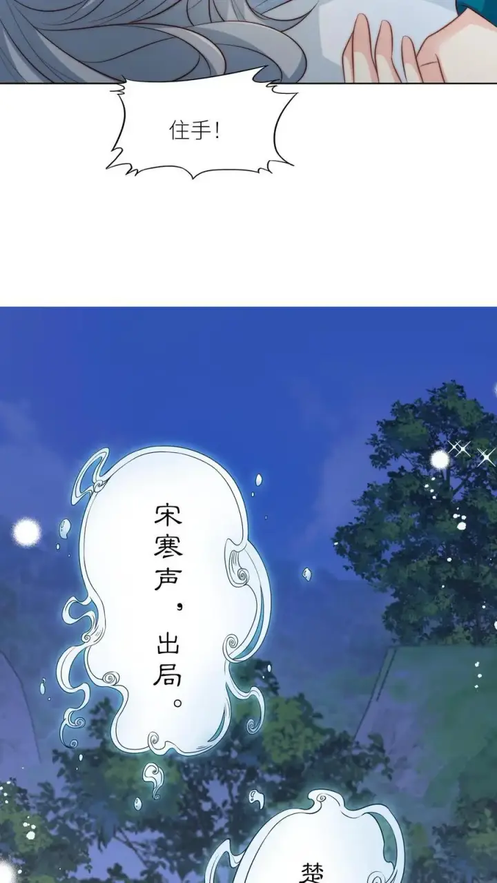 漫画《小师妹明明超强却过分沙雕》第102话 两只亲传手牵手，淘汰路上不孤独第8张图
