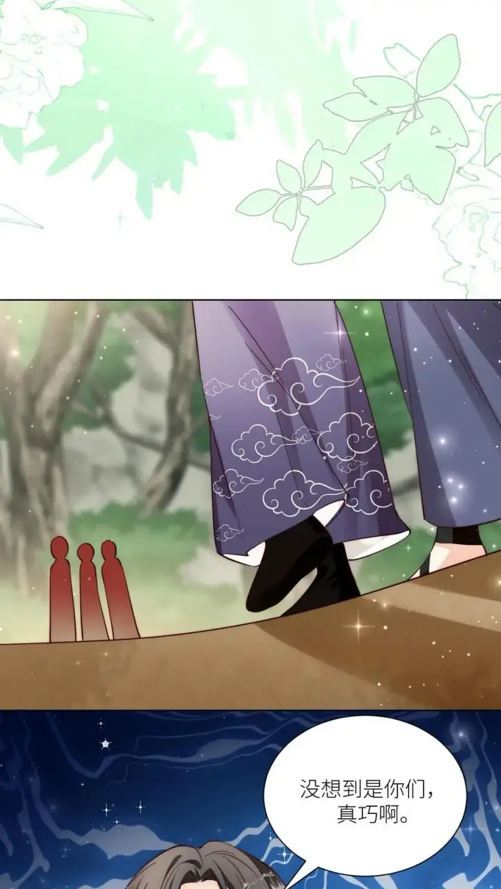 漫画《小师妹明明超强却过分沙雕》第103话 狭路相逢要勇于认错第16张图