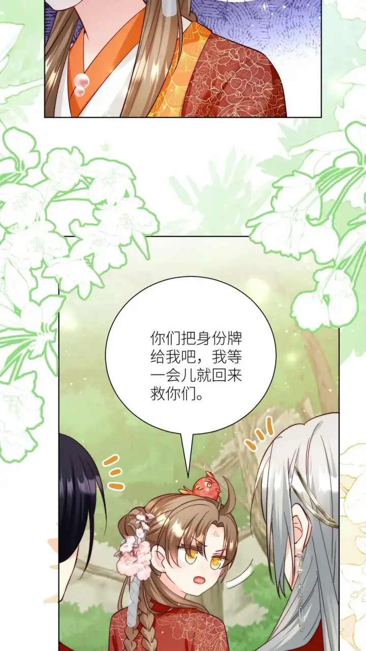 漫画《小师妹明明超强却过分沙雕》第103话 狭路相逢要勇于认错第20张图