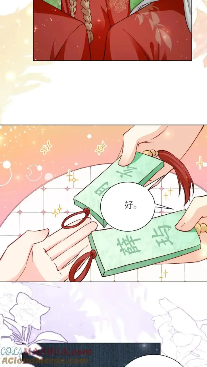 漫画《小师妹明明超强却过分沙雕》第103话 狭路相逢要勇于认错第21张图